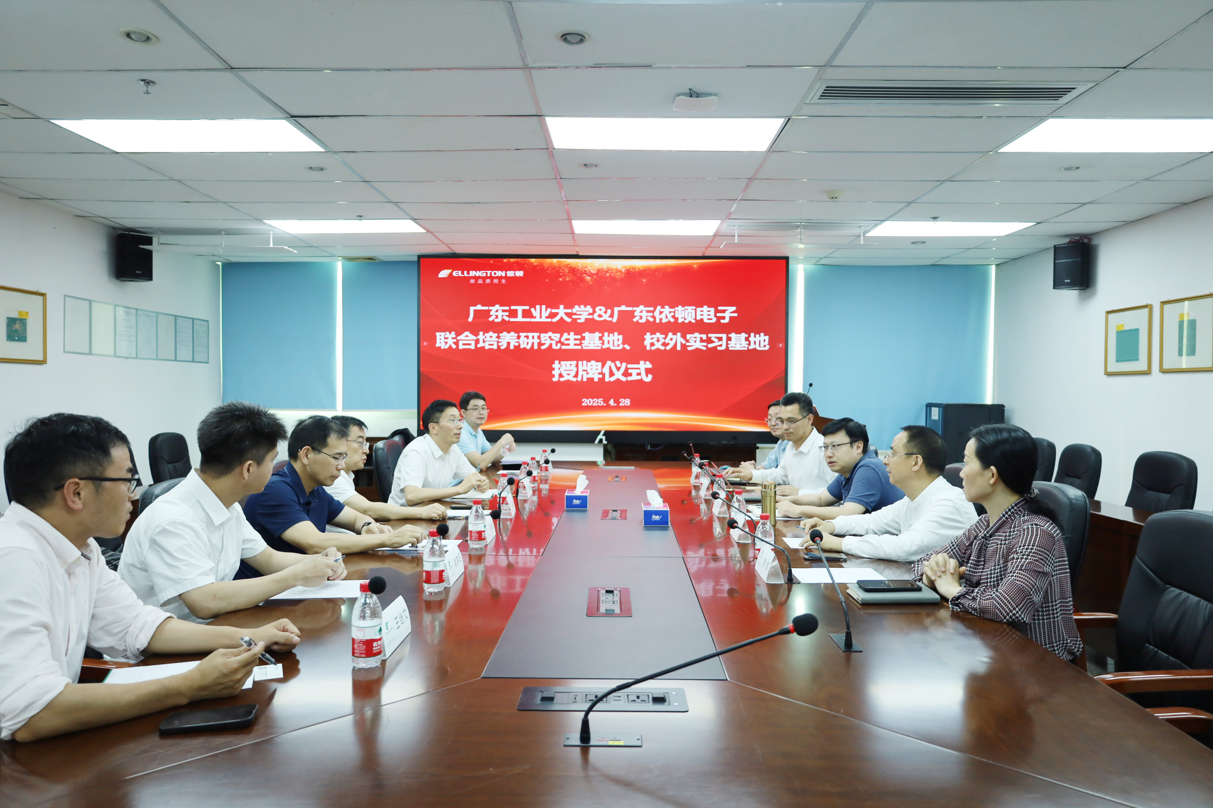 依頓電子與廣東工業(yè)大學(xué)共建聯(lián)合培養(yǎng)研究生基地及校外實(shí)習(xí)基地